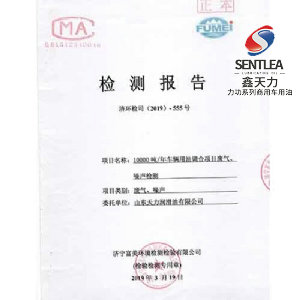 2019年1季度檢測(cè)報(bào)告