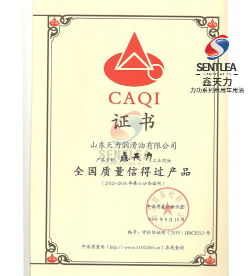 全國質(zhì)量信得過產(chǎn)品