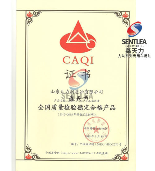 全國質(zhì)量檢驗(yàn)穩(wěn)定合格產(chǎn)品