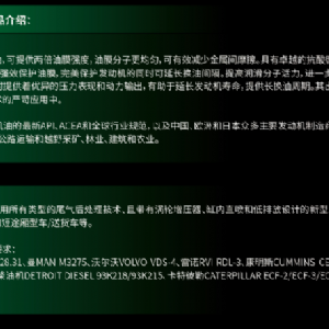 T7 15W-40 20W-50 CL-4全合成柴油發(fā)動機(jī)油